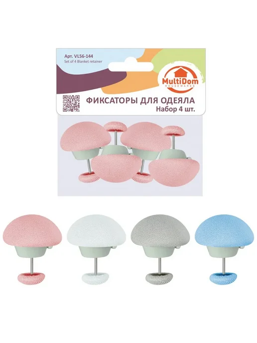 Фиксаторы для одеяла, 4 шт, 3х3х2,5 см, 3x2.5 см, 4 шт, фото 2