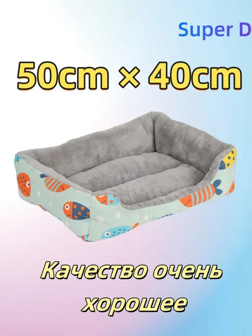 Кровать для кошки и собаки 50х40х15см серый, 50x40x15 см