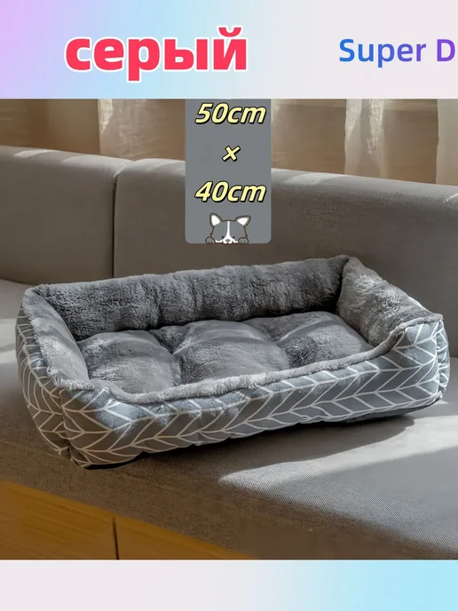 Кровать для кошки и собаки 50х40х15см серый, 60x50x17 см, фото 4