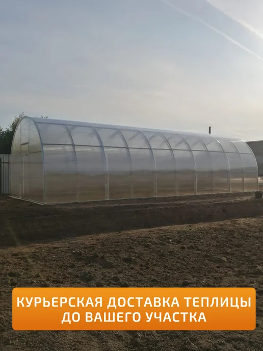 TEPLITSA-RUS Теплица Арочная из Поликарбоната 4х6м Боярская Премиум, вариант, фото 2
