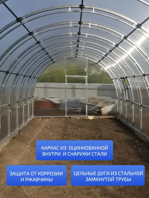 TEPLITSA-RUS Теплица Арочная из Поликарбоната 4х6м Боярская Премиум, вариант, фото 4