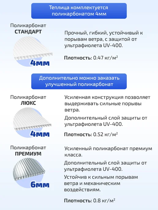 TEPLITSA-RUS Теплица Арочная из Поликарбоната 4х6м Боярская Премиум, вариант, фото 6