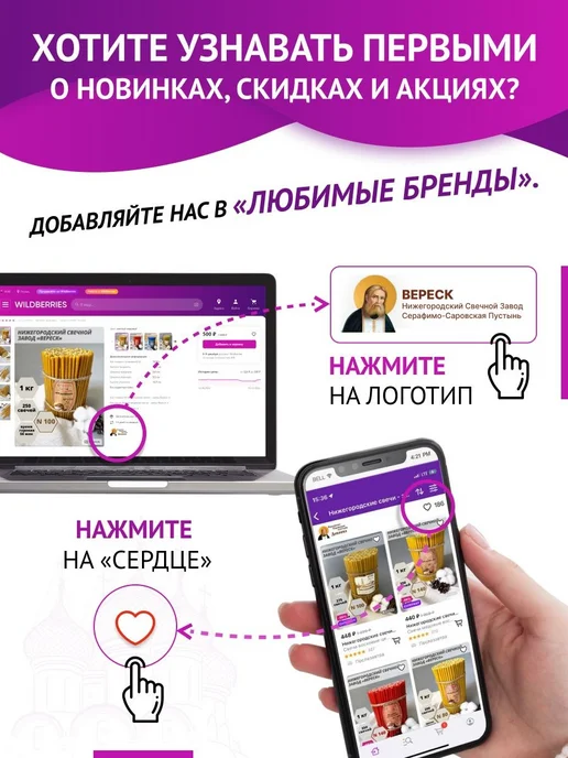 Нижегородские свечи - завод Вереск Свечи Дивеевские Серафимо-Саровские церковные восковые №120, желтый, фото 7