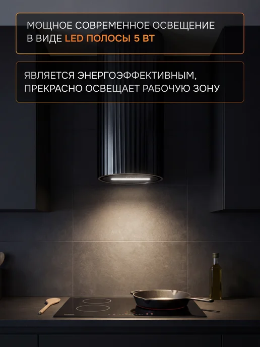 KONIGIN Кухонная вытяжка цилиндрическая Adagio Black Glass 35, черный, фото 7
