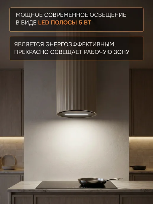 KONIGIN Кухонная вытяжка Adagio Cashmere Black Glass 35, черный, фото 7