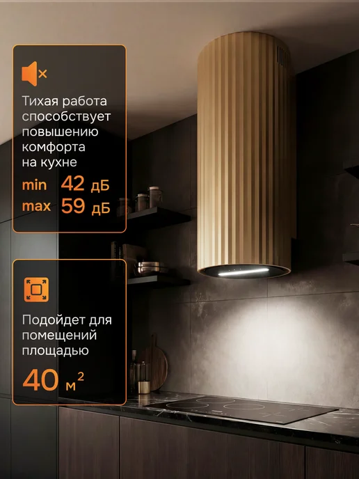 KONIGIN Кухонная вытяжка Adagio Gold Sand Black Glass 35, черный, фото 4