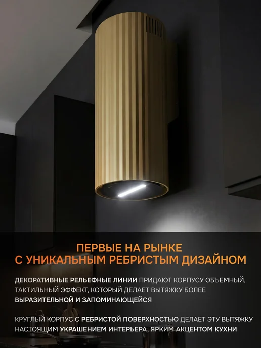 KONIGIN Кухонная вытяжка Adagio Gold Sand Black Glass 35, черный, фото 6