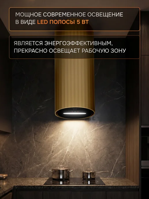 KONIGIN Кухонная вытяжка Adagio Gold Sand Black Glass 35, черный, фото 7