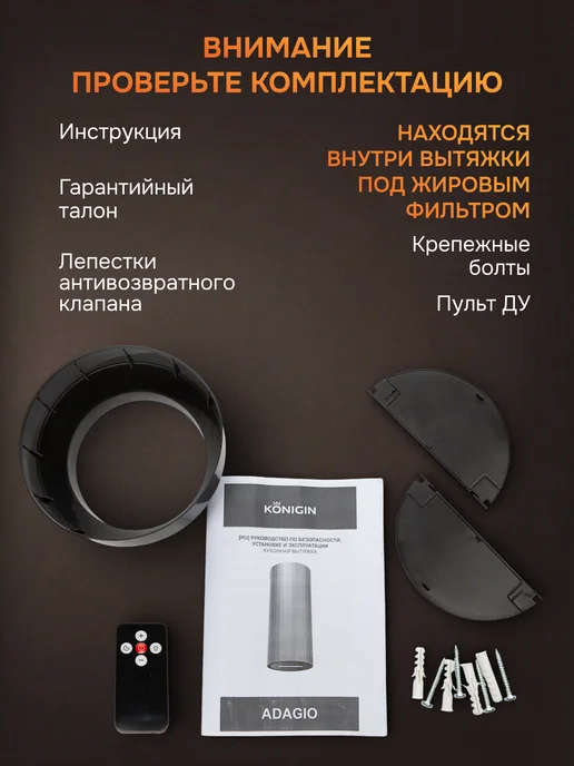 KONIGIN Кухонная вытяжка Adagio Gold Sand Black Glass 35, черный, фото 8