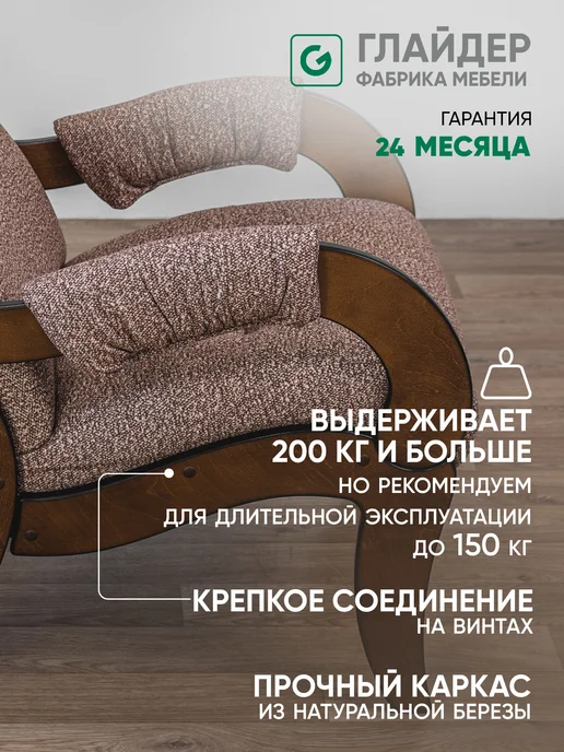 Глайдер Кресло для отдыха в гостиную, коричневый, фото 2