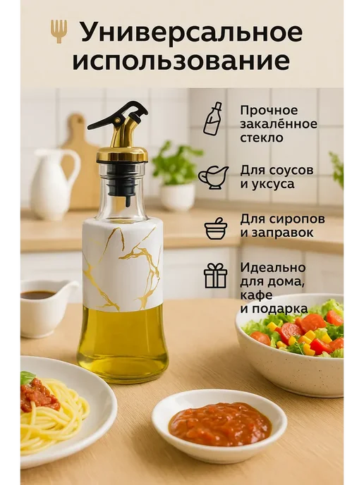 Емкость для масла и уксуса с дозатором, белый, фото 2