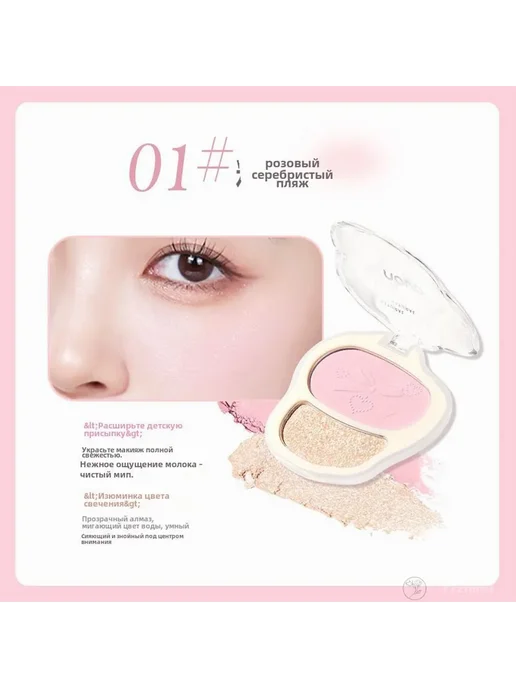 NOVO Румяна Sweet encounter Shuangpin 0 Розовый Серебряный, серебристый