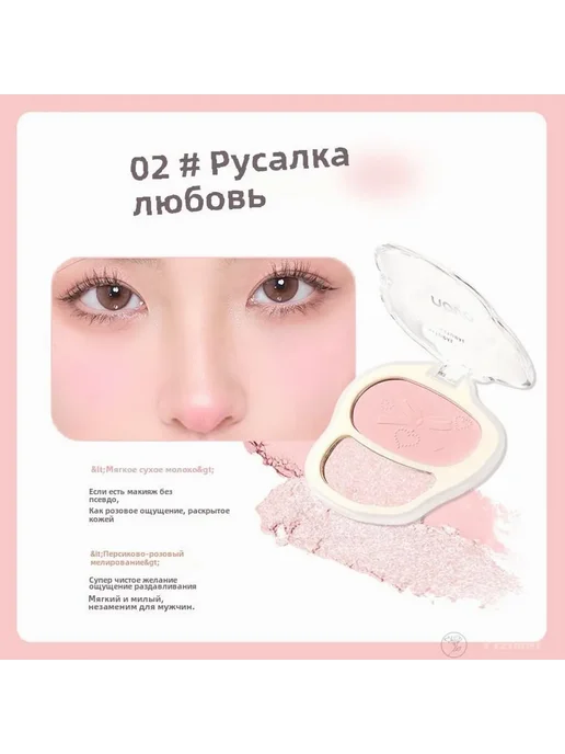 NOVO Румяна Sweet encounter Shuangpin 0 Розовый Серебряный, серебристый, фото 6