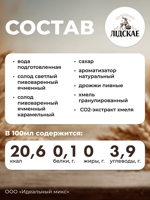 Лидское Пиво Нулевочка Нефильтрованное Пшеничное 0,45л.х24шт, 0,45 л, 24 шт, фото 2