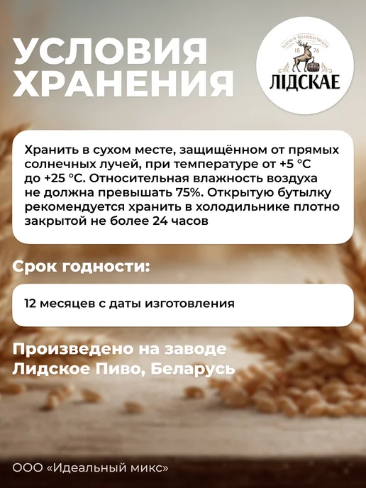 Лидское Пиво Нулевочка Нефильтрованное Пшеничное 0,45л.х24шт, 0,45 л, 24 шт, фото 3
