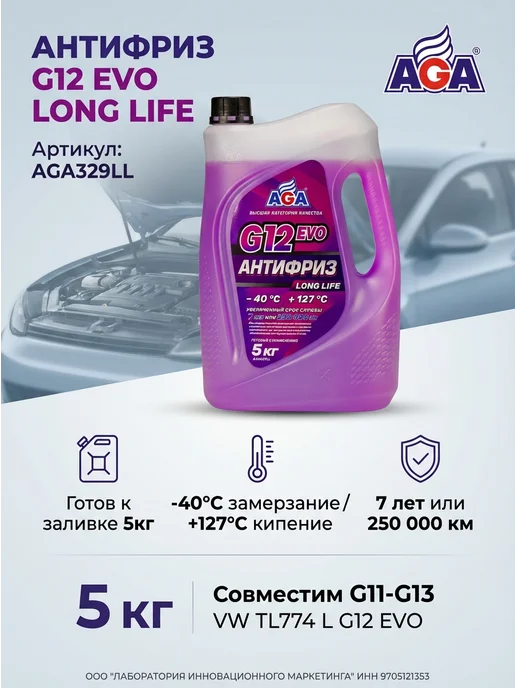 AGA Антифриз красный G12++ -40С 5кг, 5 кг, фиолетовый