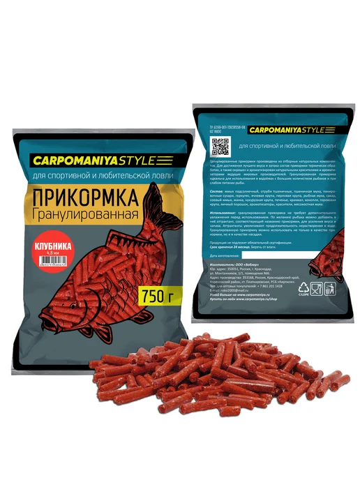 Карпомания Прикормка серия Гранулы Клубника 4,8мм 750г, 750 г