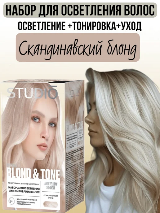 Studio Professional Essem Hair Набор для мелирования и осветления волос, краска осветлитель, 125 мл