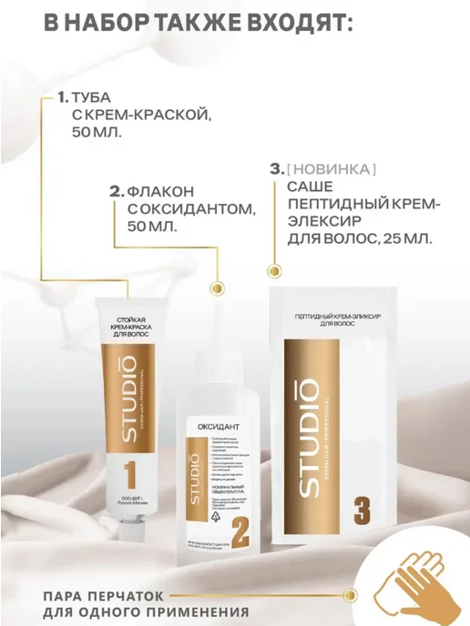 Studio Professional Essem Hair Набор для мелирования и осветления волос, краска осветлитель, 125 мл, фото 2