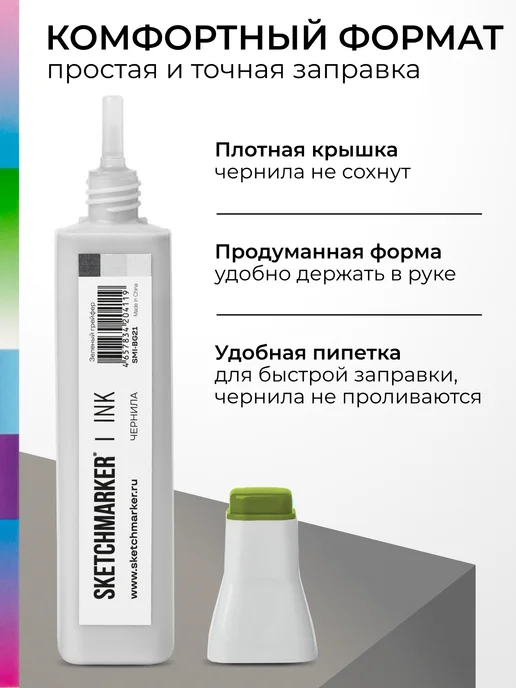 SKETCHMARKER Спиртовые чернила для маркеров заправка 20 мл BG21, 20 мл, фото 5