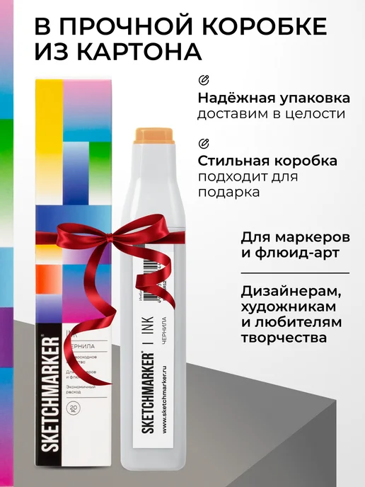 SKETCHMARKER Спиртовые чернила для маркеров заправка 20 мл BR12, 20 мл, фото 7