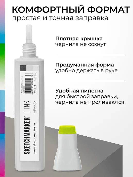 SKETCHMARKER Спиртовые чернила для маркеров заправка 20 мл G32, 20 мл, фото 5