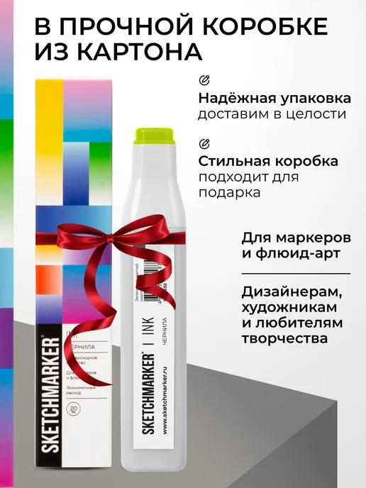 SKETCHMARKER Спиртовые чернила для маркеров заправка 20 мл G32, 20 мл, фото 7