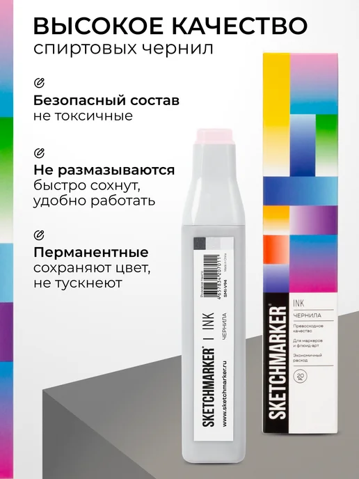 SKETCHMARKER Спиртовые чернила для маркеров заправка 20 мл V94 Розовое танго, 20 мл, фото 4