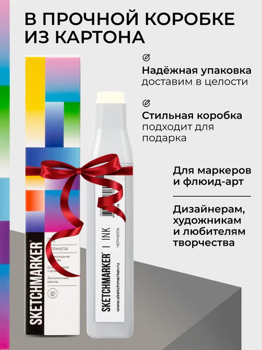 SKETCHMARKER Спиртовые чернила для маркеров заправка 20 мл Y75, 20 мл, фото 7