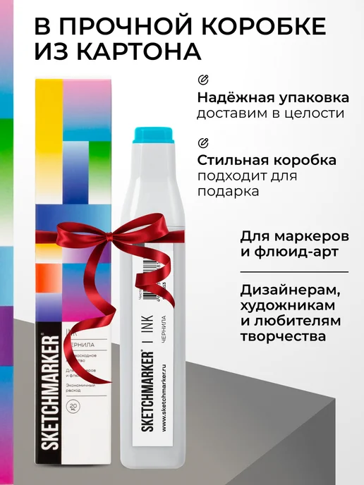 SKETCHMARKER Спиртовые чернила для маркеров заправка 20 мл B13, 20 мл, фото 7