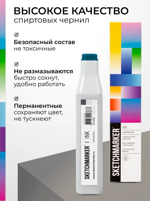 SKETCHMARKER Спиртовые чернила для маркеров заправка 20 мл B20, 20 мл, фото 4
