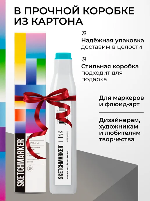 SKETCHMARKER Спиртовые чернила для маркеров заправка 20 мл B22 Морозный нефрит, 20 мл, фото 7