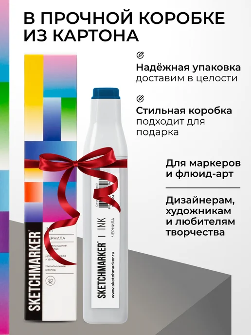SKETCHMARKER Спиртовые чернила для маркеров заправка 20 мл B61, 20 мл, фото 7