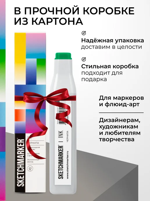 SKETCHMARKER Спиртовые чернила для маркеров заправка 20 мл G101, 20 мл, фото 7