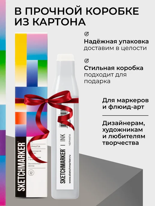 SKETCHMARKER Спиртовые чернила для маркеров заправка 20 мл GG7, 20 мл, фото 7