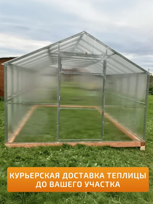 TEPLITSA-RUS Теплица Двускатная из Поликарбоната 2.5х6м Дворцовая Люкс, 6 м, фото 2