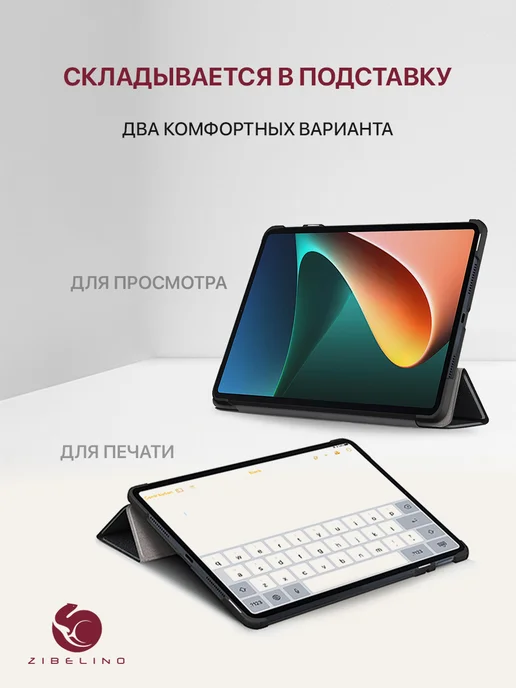 ZIBELINO Чехол на Teclast T50 Plus 2025, P50 2025, 2024, P50 AI 11.0", вариант, фото 4