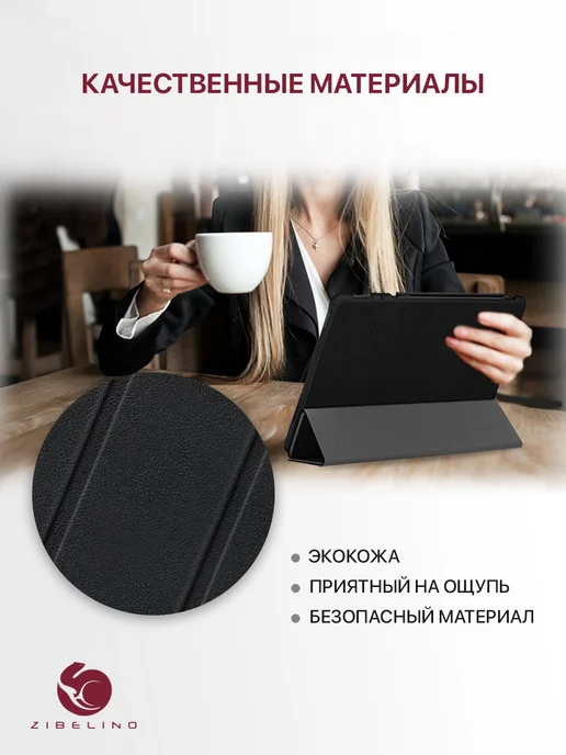 ZIBELINO Чехол на Teclast T50 Plus 2025, P50 2025, 2024, P50 AI 11.0", вариант, фото 8
