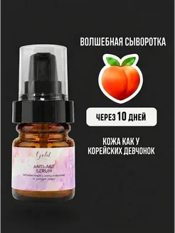Сыворотка для лица от морщин антивозрастная
