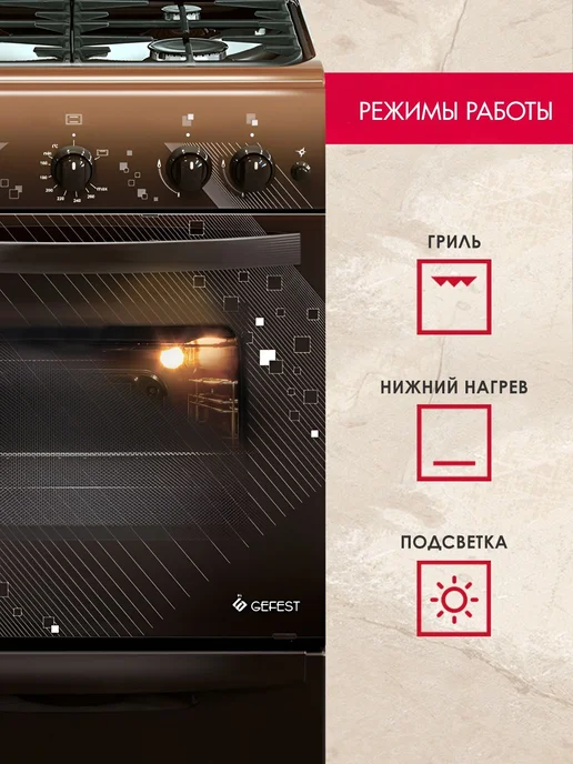 GEFEST Плита газовая 52 л, 50 см, ПГ 5100-02 0010, коричневый, фото 4