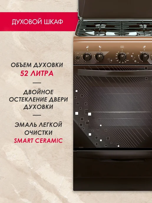GEFEST Плита газовая 52 л, 50 см, ПГ 5100-02 0010, коричневый, фото 5