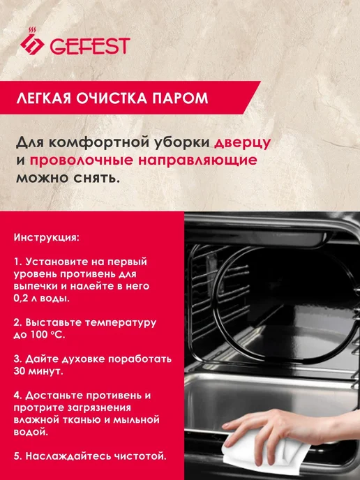 GEFEST Плита газовая 52 л, 50 см, ПГ 5100-02 0010, коричневый, фото 7