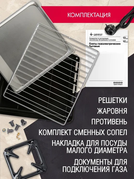 GEFEST Плита газовая 52 л, 50 см, ПГ 5100-02 0010, коричневый, фото 8
