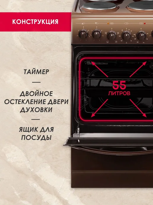 GEFEST Плита электрическая с духовкой ЭП Н Д 5140-02 0038 50 см, коричневый, фото 4