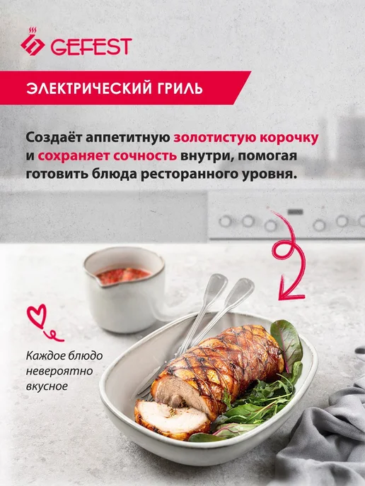 GEFEST Плита электрическая с духовкой ЭП Н Д 5560-03 0040 50 см, белый, фото 2