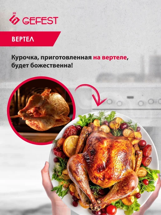 GEFEST Плита электрическая с духовкой ЭП Н Д 5560-03 0040 50 см, белый, фото 4