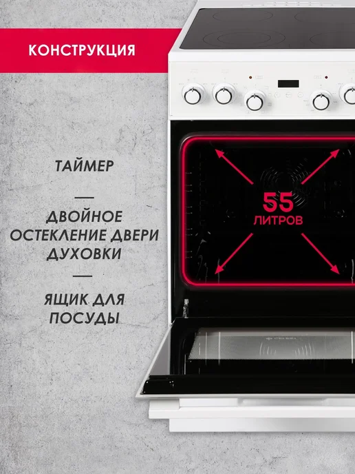 GEFEST Плита электрическая с духовкой ЭП Н Д 5560-03 0040 50 см, белый, фото 6