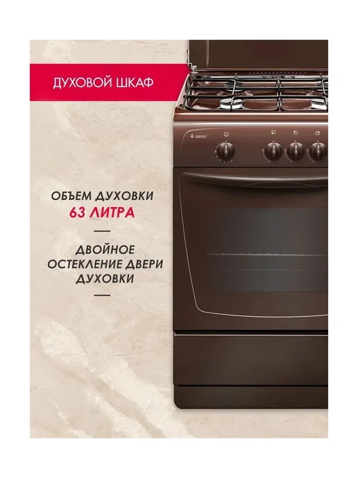 GEFEST Газовая плита с духовкой для кухни ПГ 1200 С7 К89 60 см, коричневый, фото 3