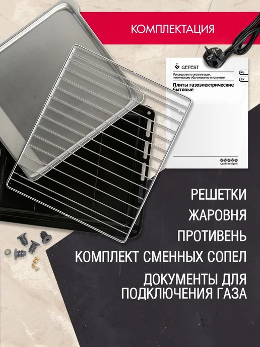 GEFEST Газовая плита с духовкой для кухни ПГ 1200 С7 К89 60 см, коричневый, фото 7