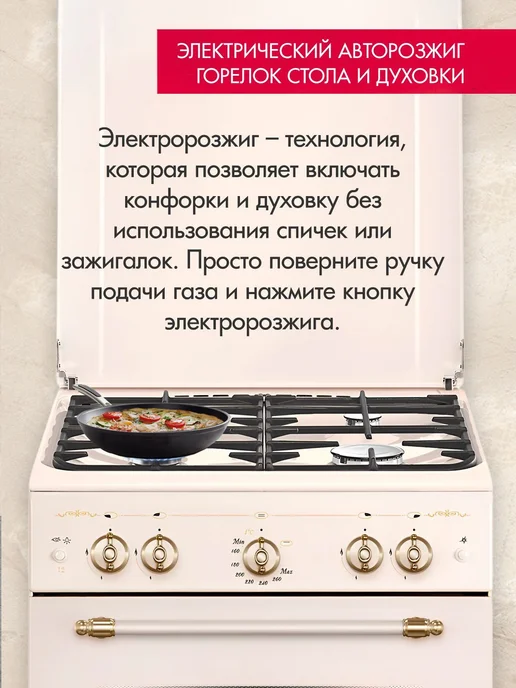 GEFEST Плита газовая 52 л, 60 см, ПГ 6100-02 0186, бежевый, фото 3
